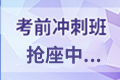 河北2020年中级会计师考试报名条件已公布